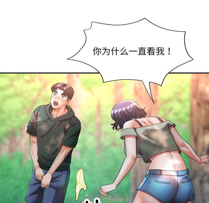 第8话 第 20 页