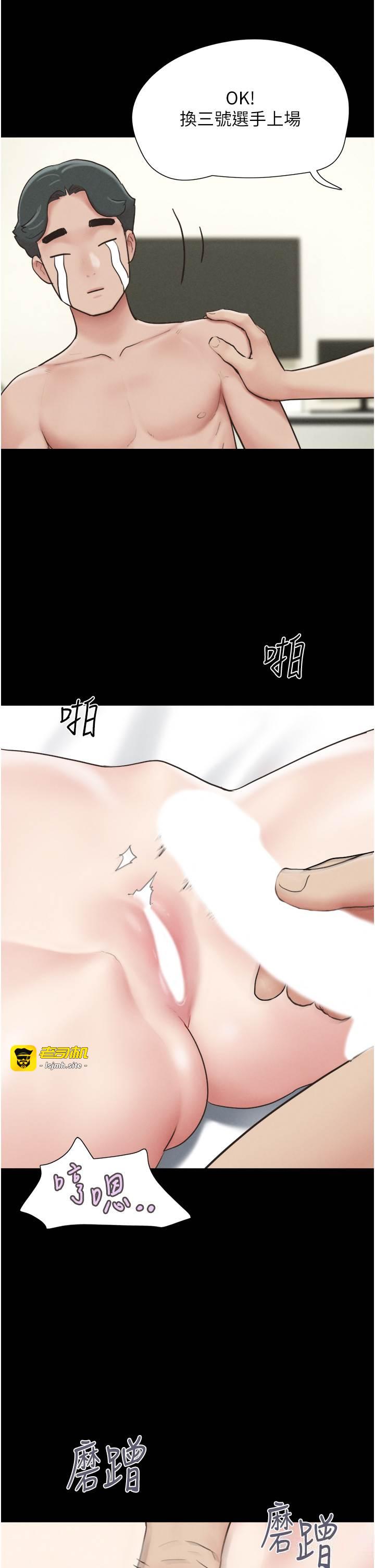 第6话  蒙眼猜GG比赛 第 23 页