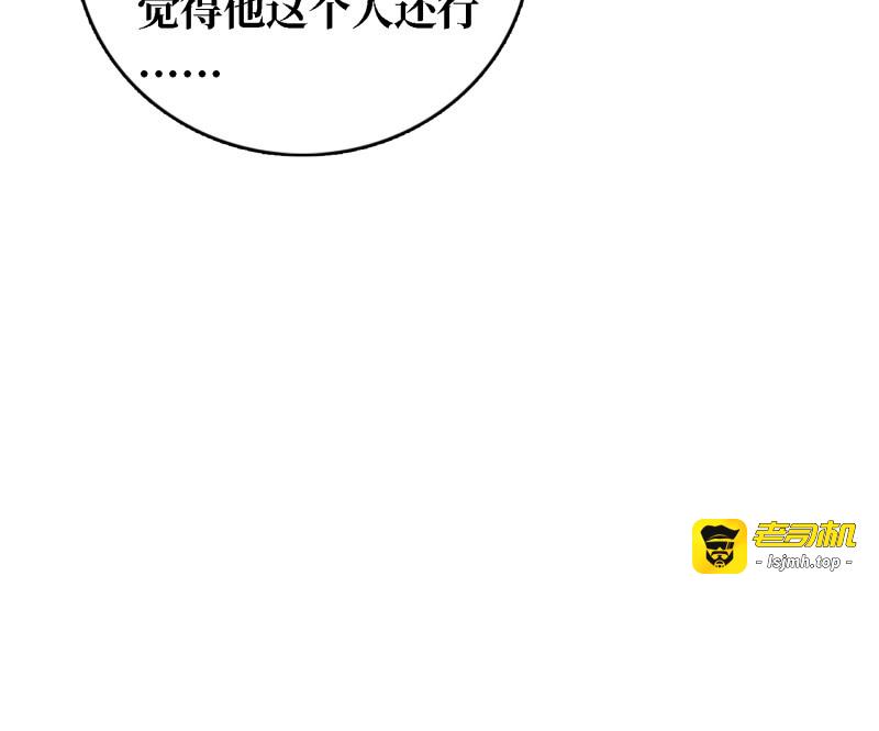 第36话 第36话 科幻·白日浮城 第 35 页