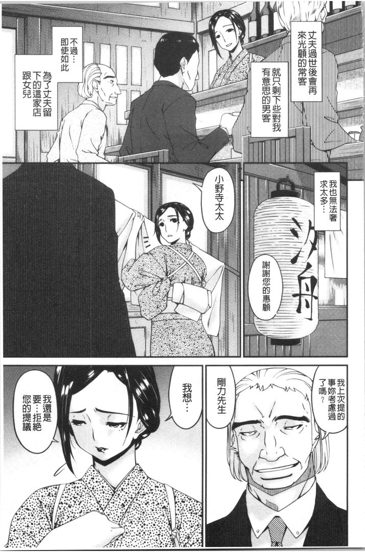 第1话 第 84 页