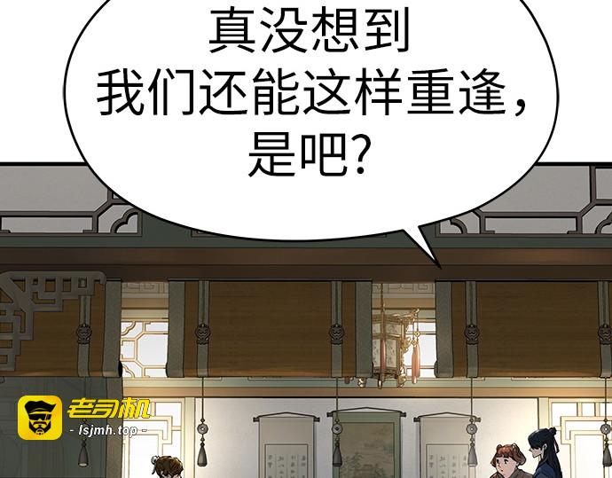 第23话 第 29 页