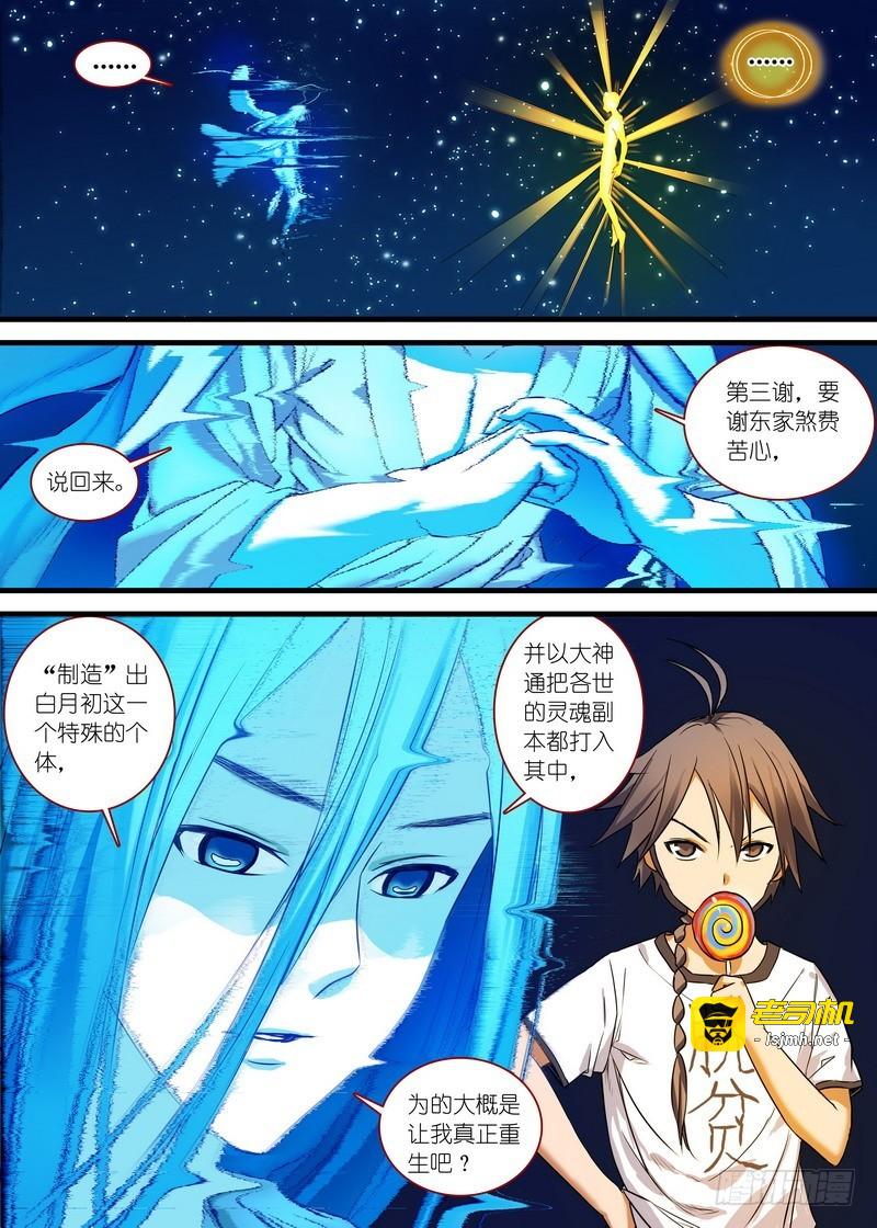 总153·平淡地聊着大新闻 第 13 页