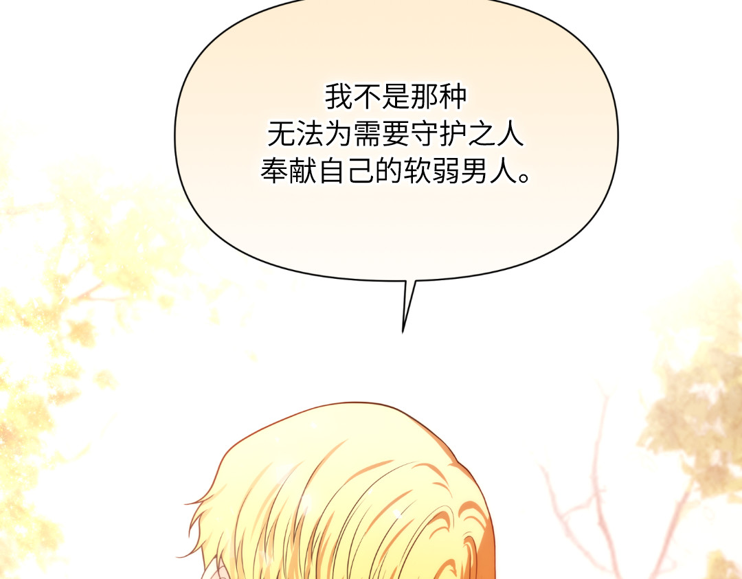 第21话 第 174 页