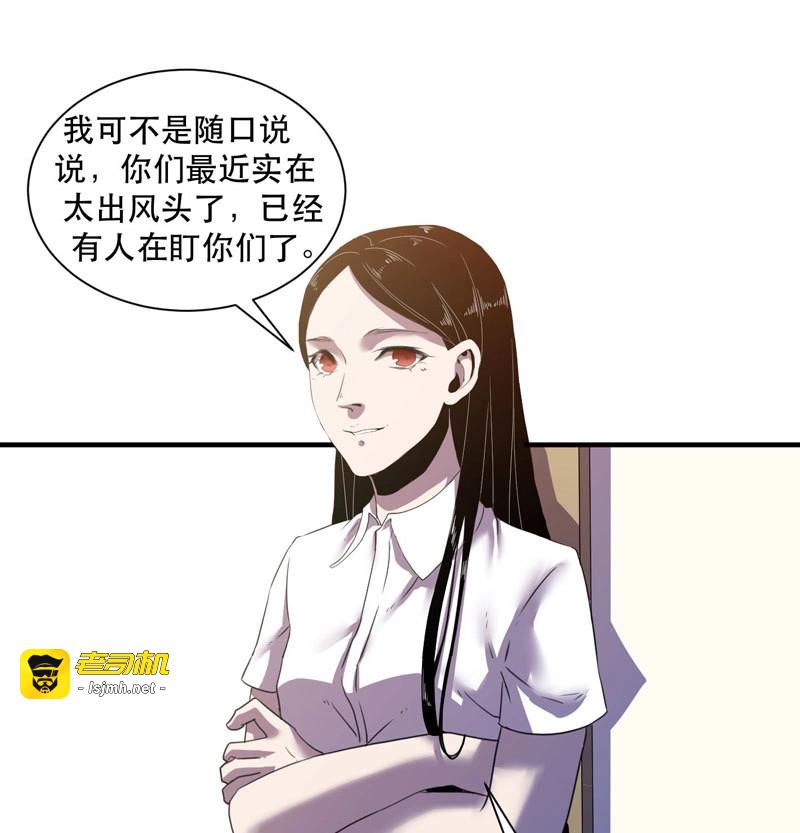 第32话 老朋友见面分外眼红 第 15 页