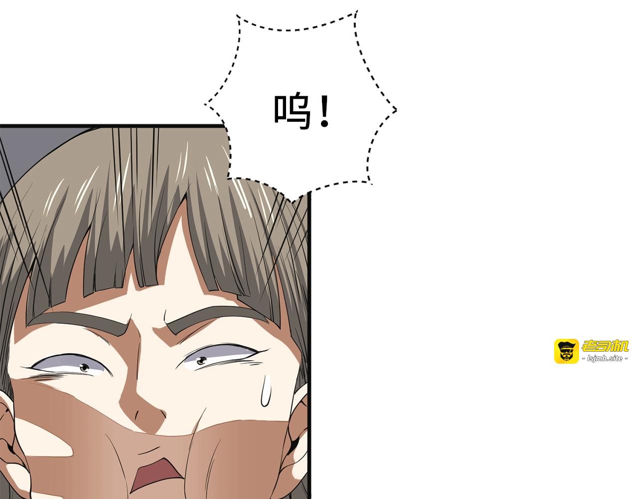 第35话 深夜拜访 第 171 页