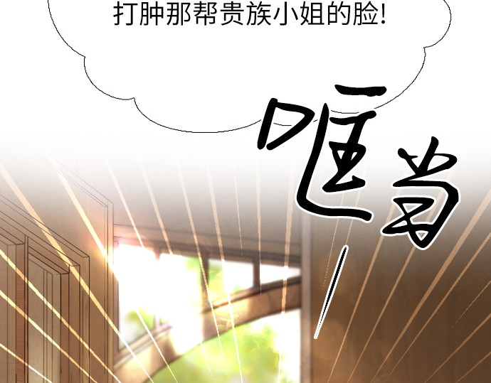 第26话 第 88 页