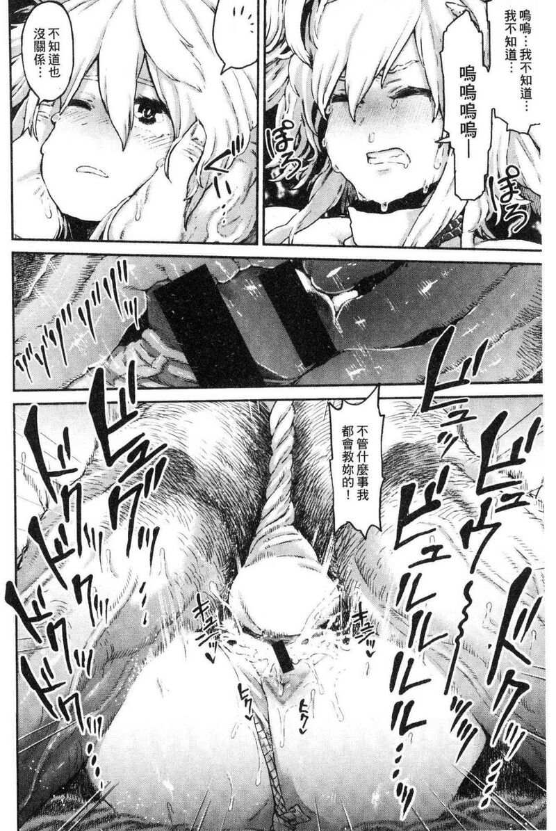 性爱区域 第1话 - 124