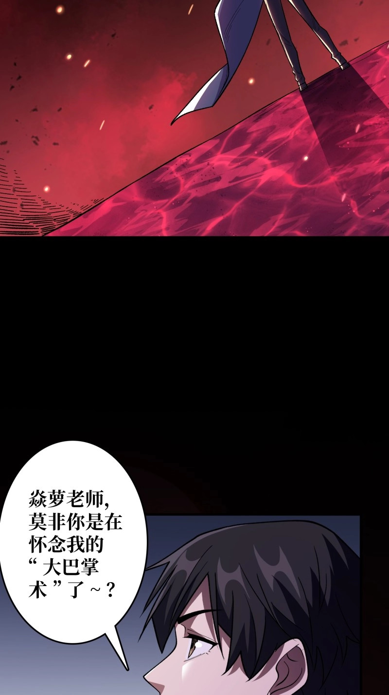 第138话 第138话 冥河泡澡归来 第 4 页