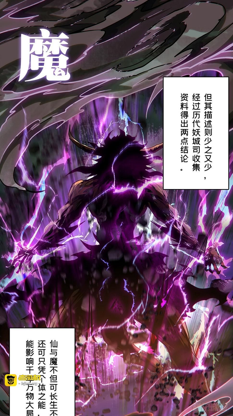 第二百九十九章/怒火中 第 7 页
