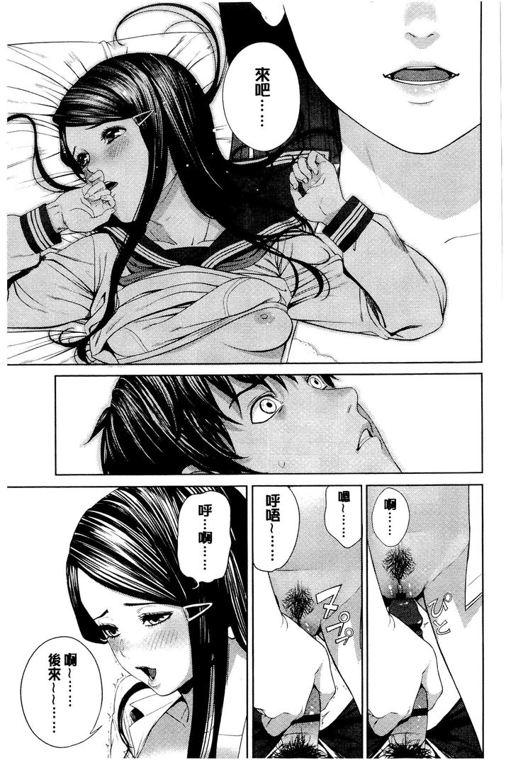 第1话 第 42 页