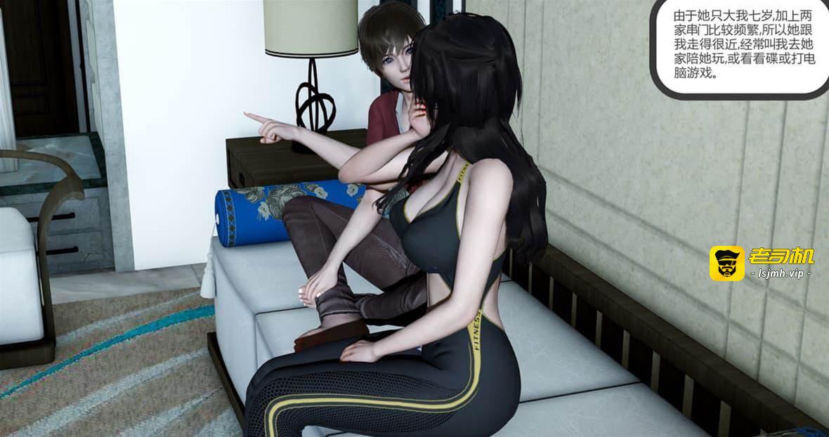 娇艷美人妻 01 第 7 页