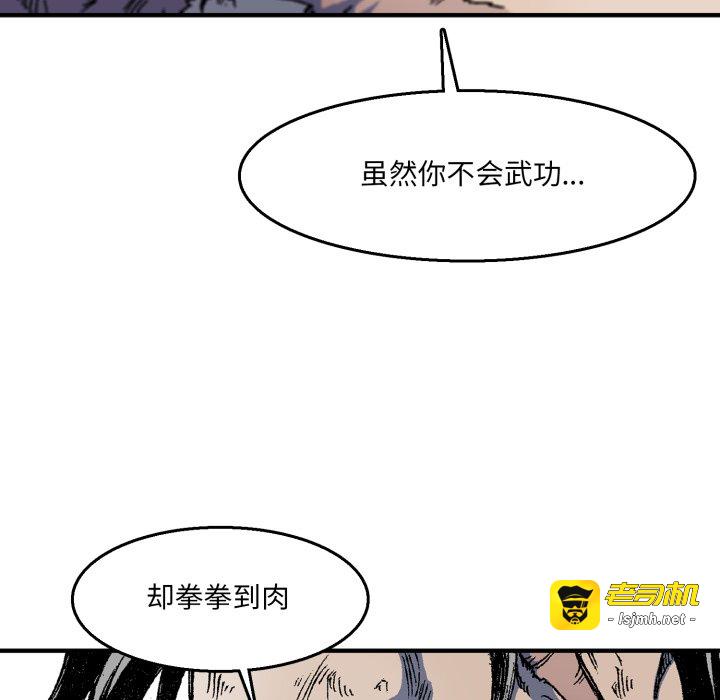 第7话 第 71 页