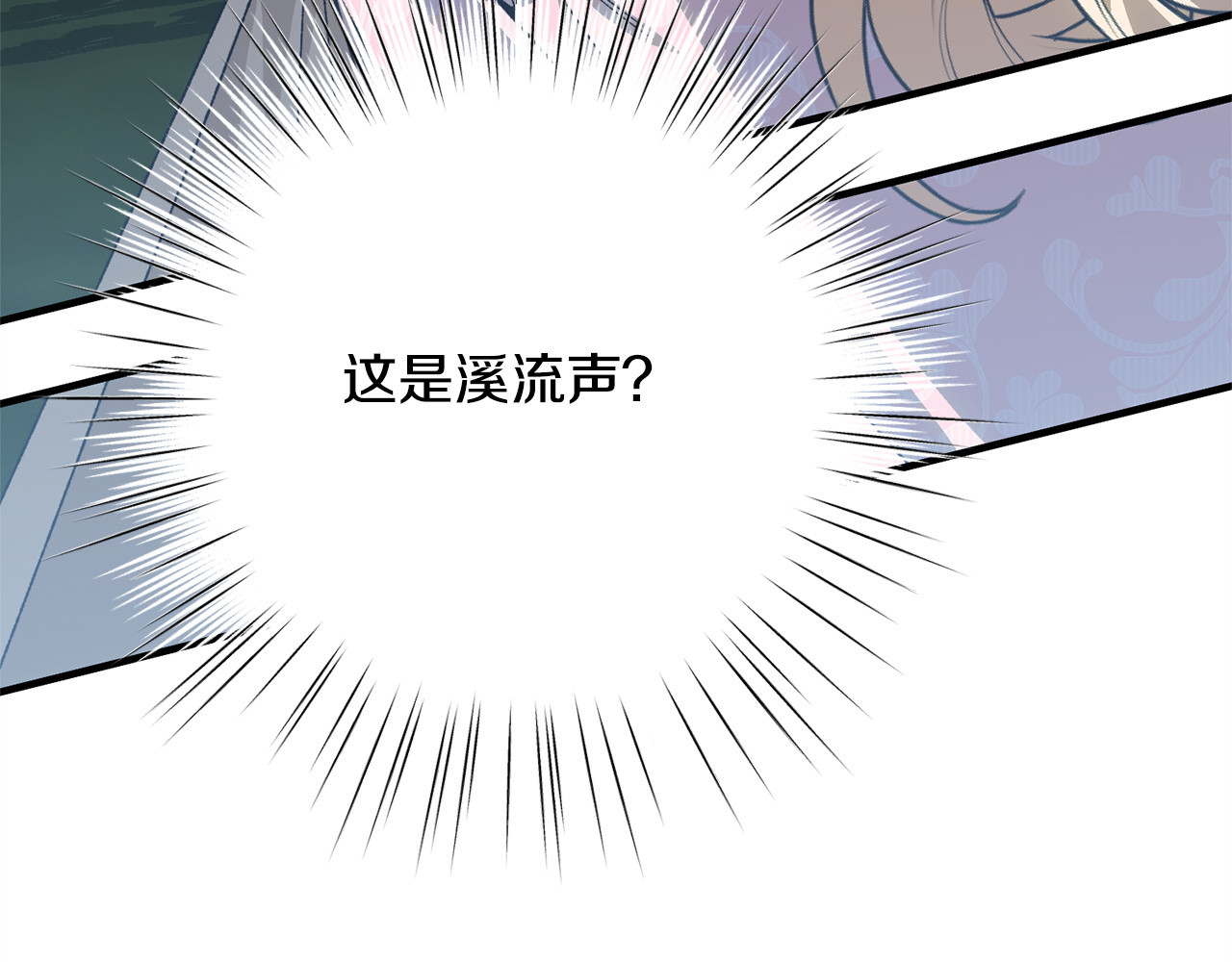 第41话 出差还是旅行 第 192 页