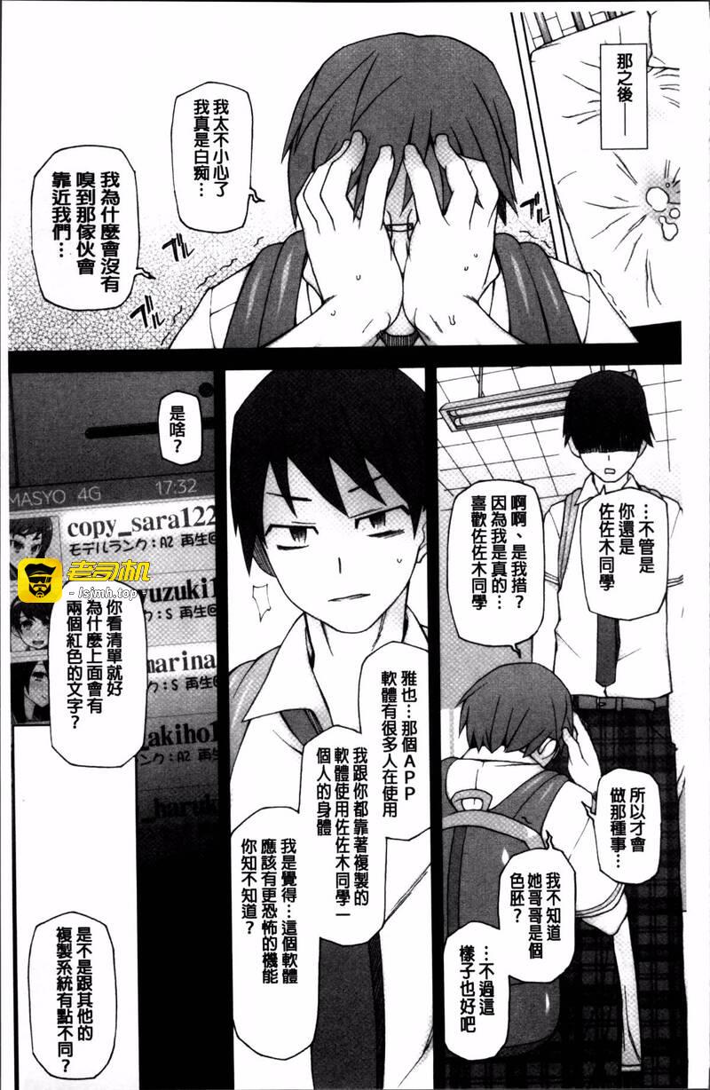第1话 第 87 页