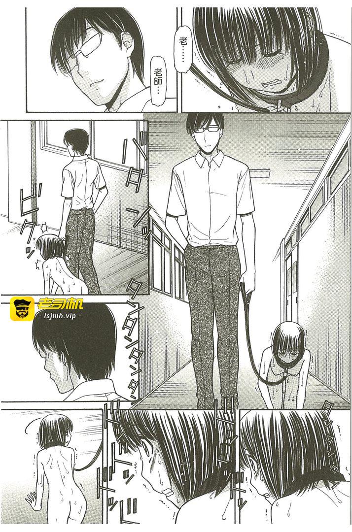 我的大哥哥是漫画家喔 第1话 - 47