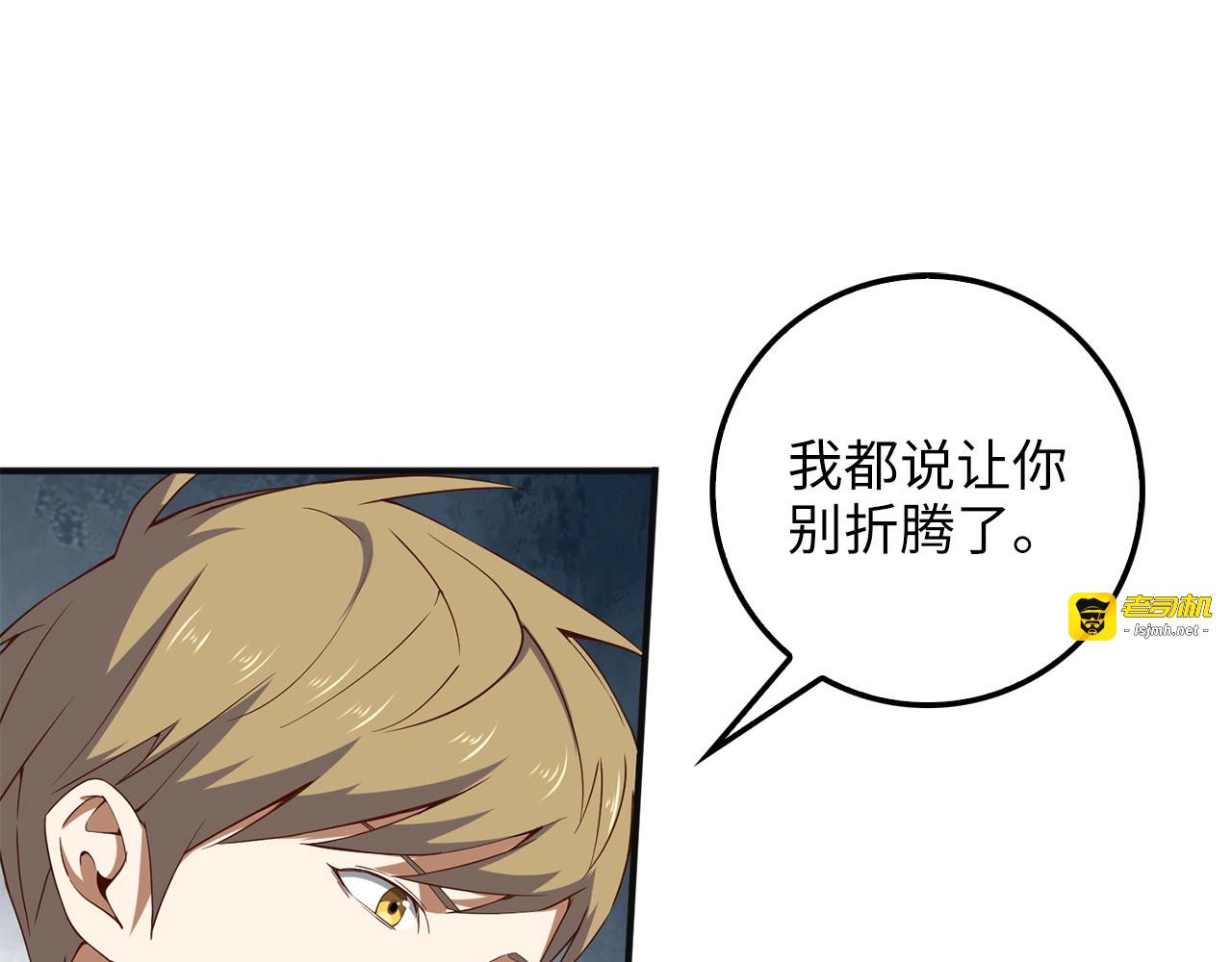 第37话 复仇的快感 第 5 页