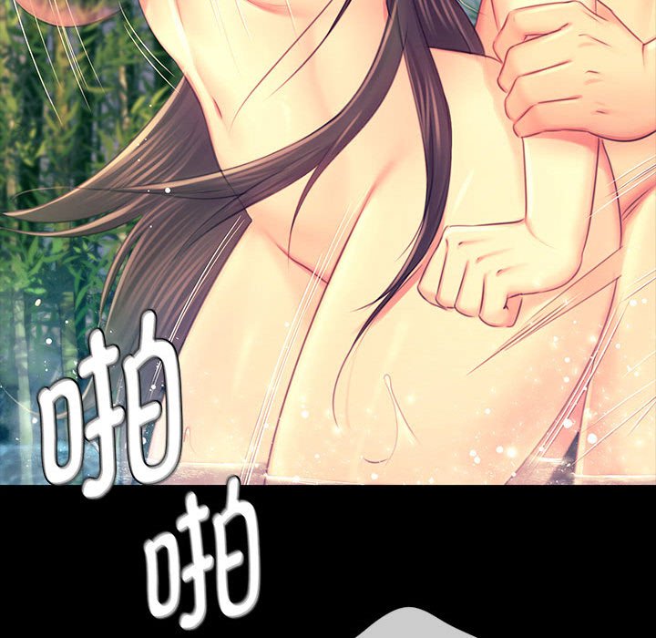第87话 第 90 页