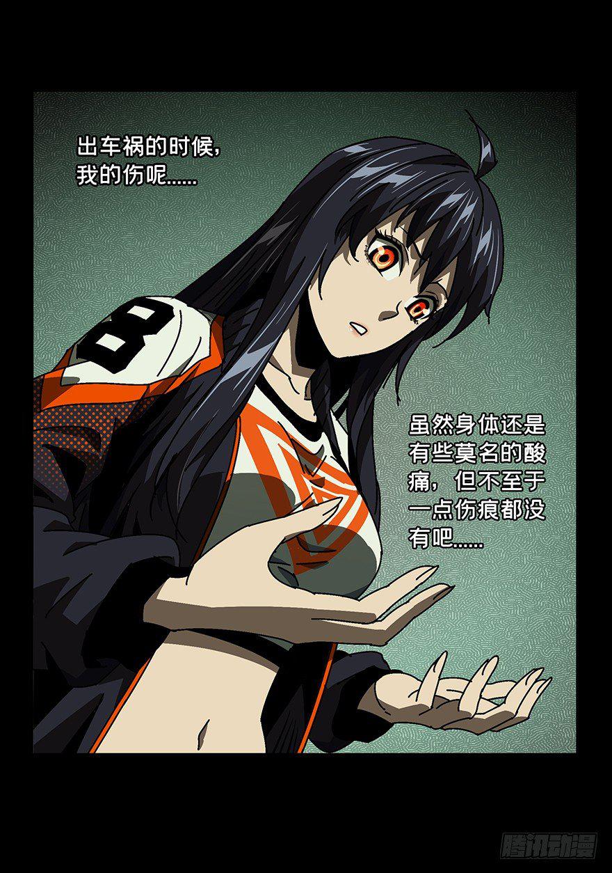 第十五章/番天世界中 第 28 页