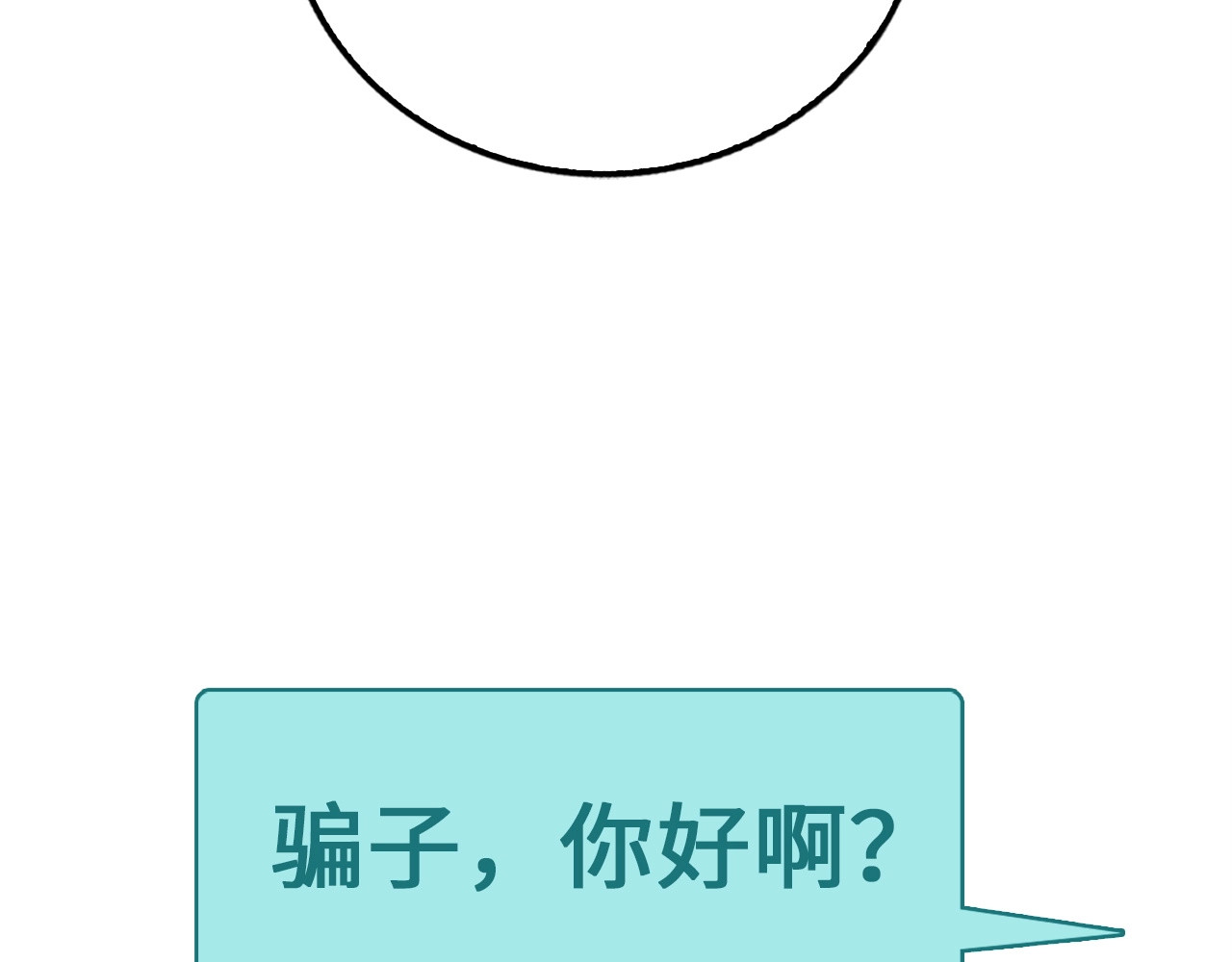 第5话 满级MAX 第 130 页