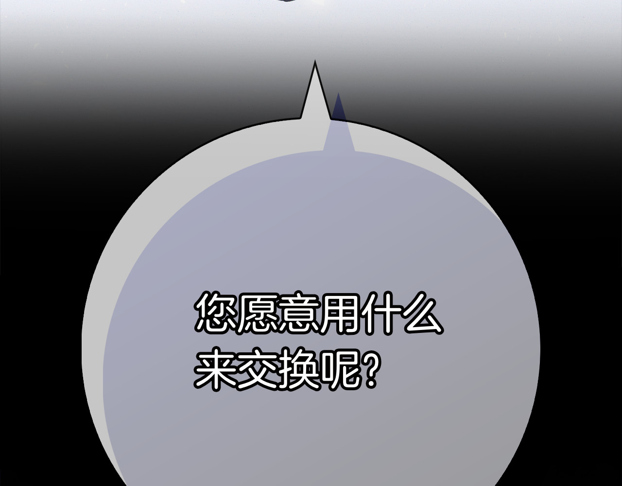 第40话 动摇 第 28 页