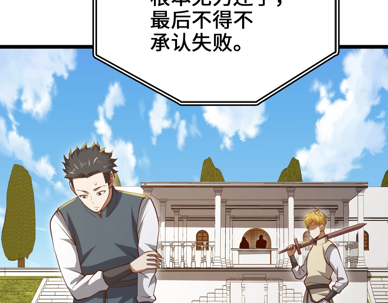 第83话 艾伦，接招吧 第 178 页