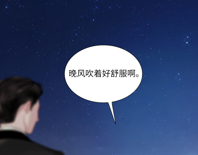 第29话 第 52 页