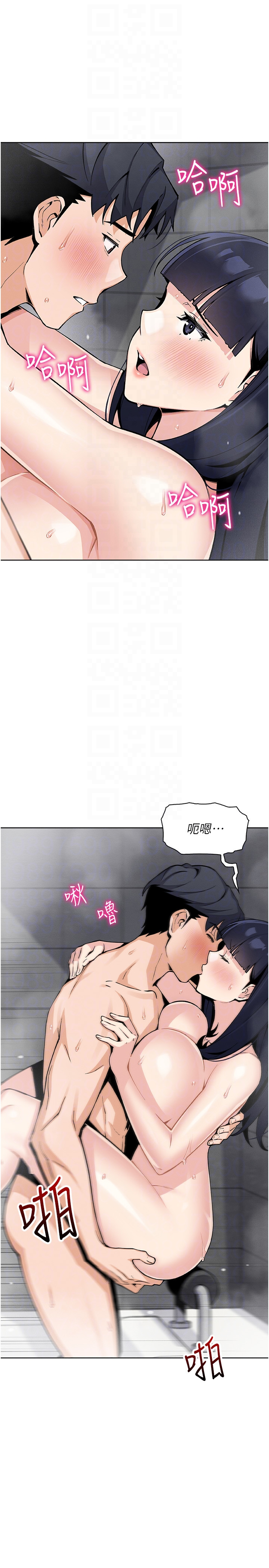 第20话 - 浴室里的激情水声 第 30 页