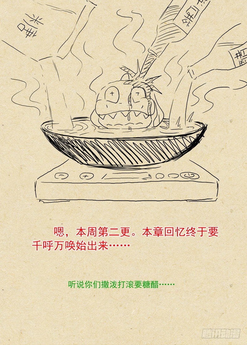 总212·超级外援 第 12 页