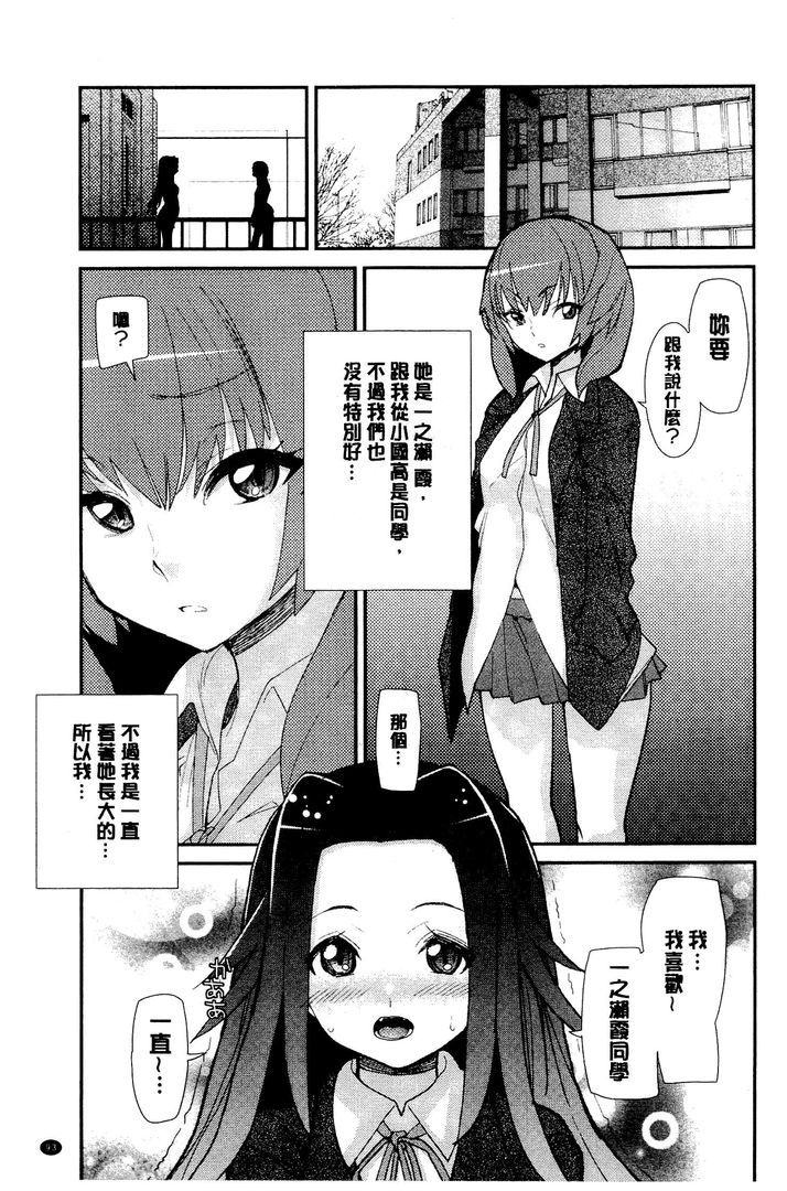 第1话 第 94 页