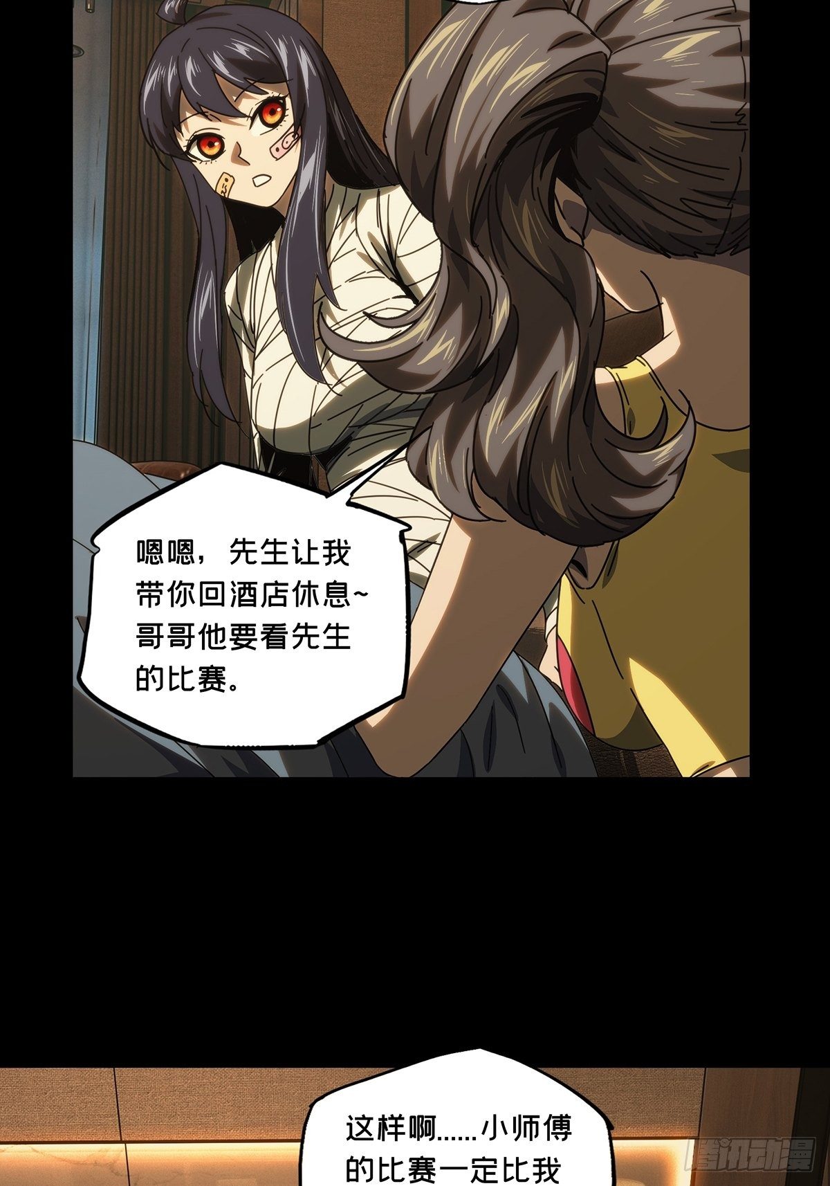 第一百九十章/反击下 第 6 页