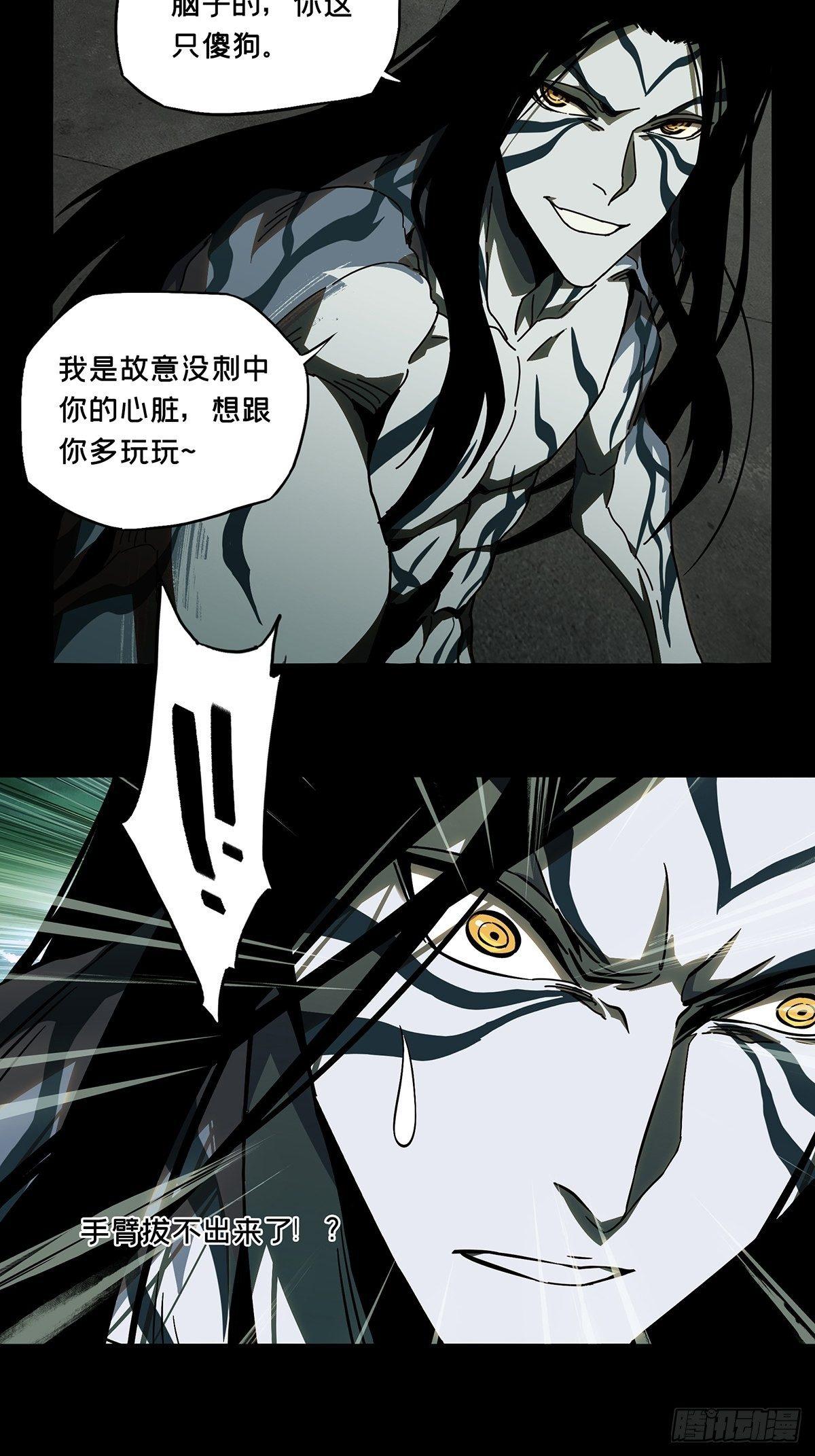 第九十一章/君上下 第 26 页
