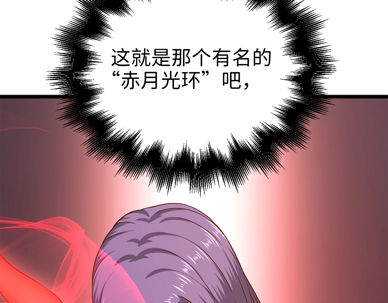 第70话 皇室骑士团 第 104 页