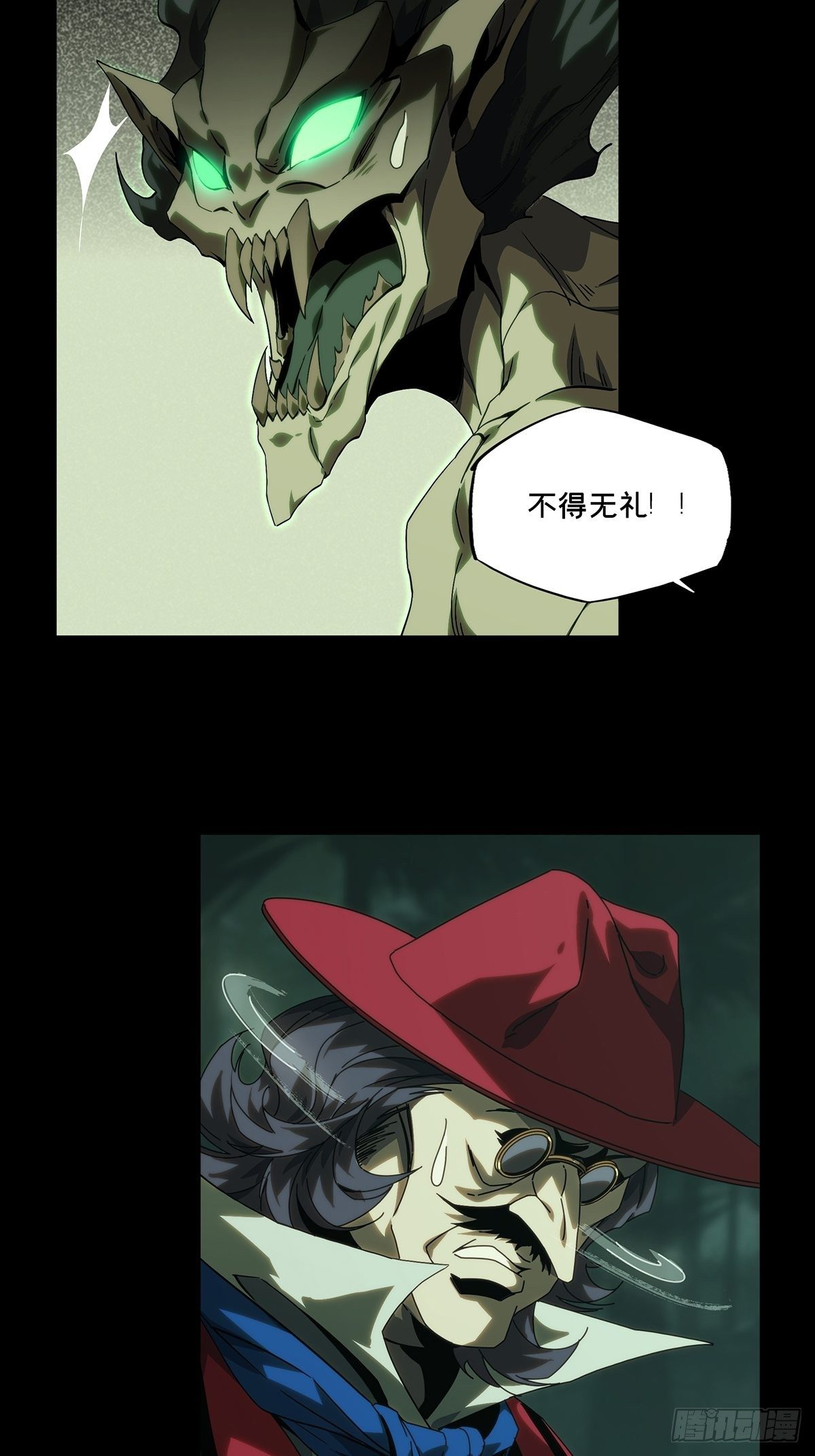 第一百九十一章/活路上 第 8 页