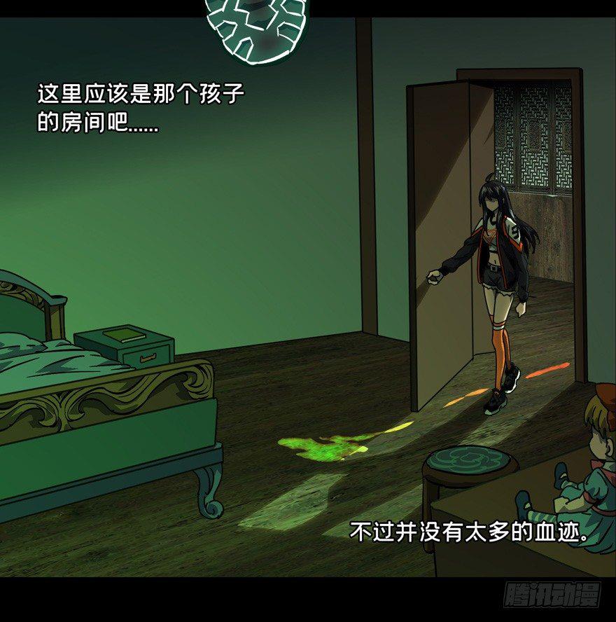 第四十五章/悲剧中 第 12 页