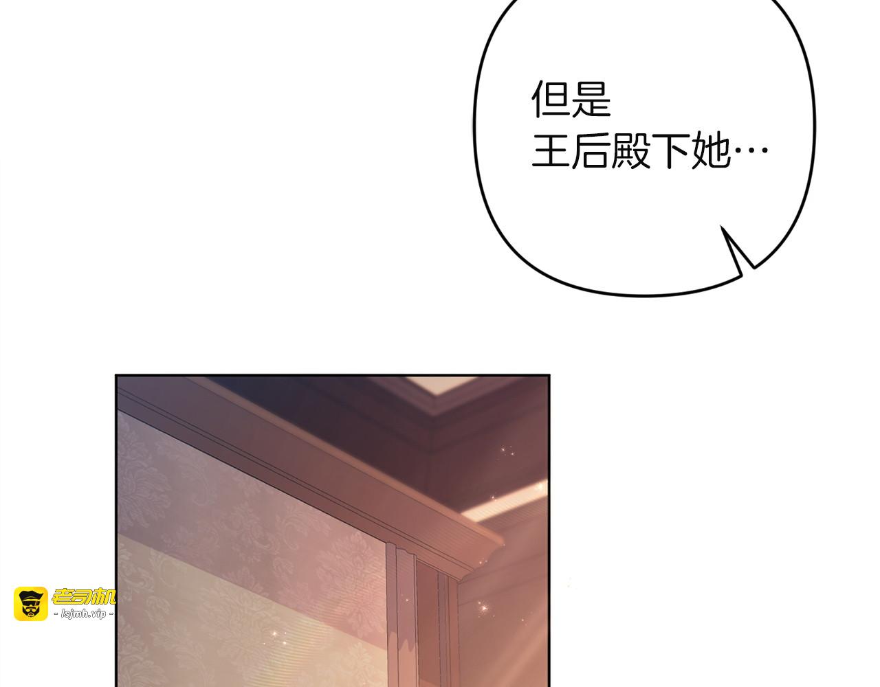 第27话 王后的报复 第 37 页