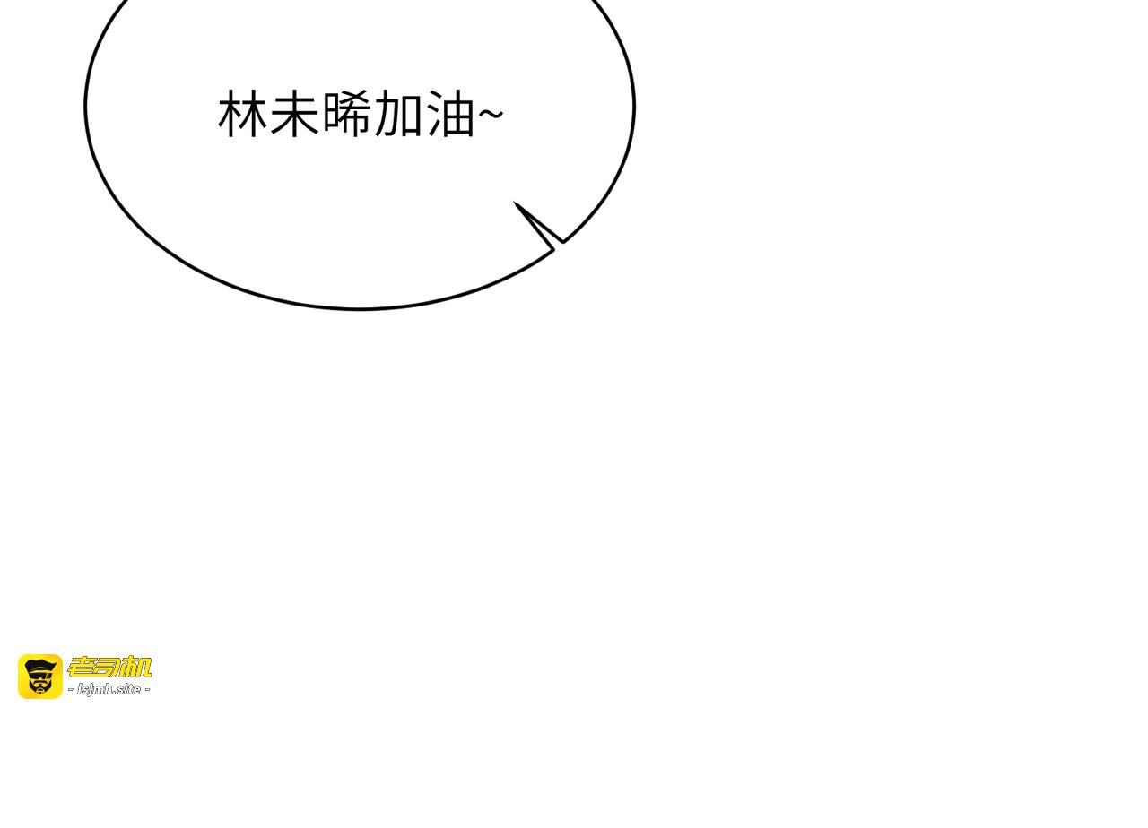 第07话：反串出演 第 31 页