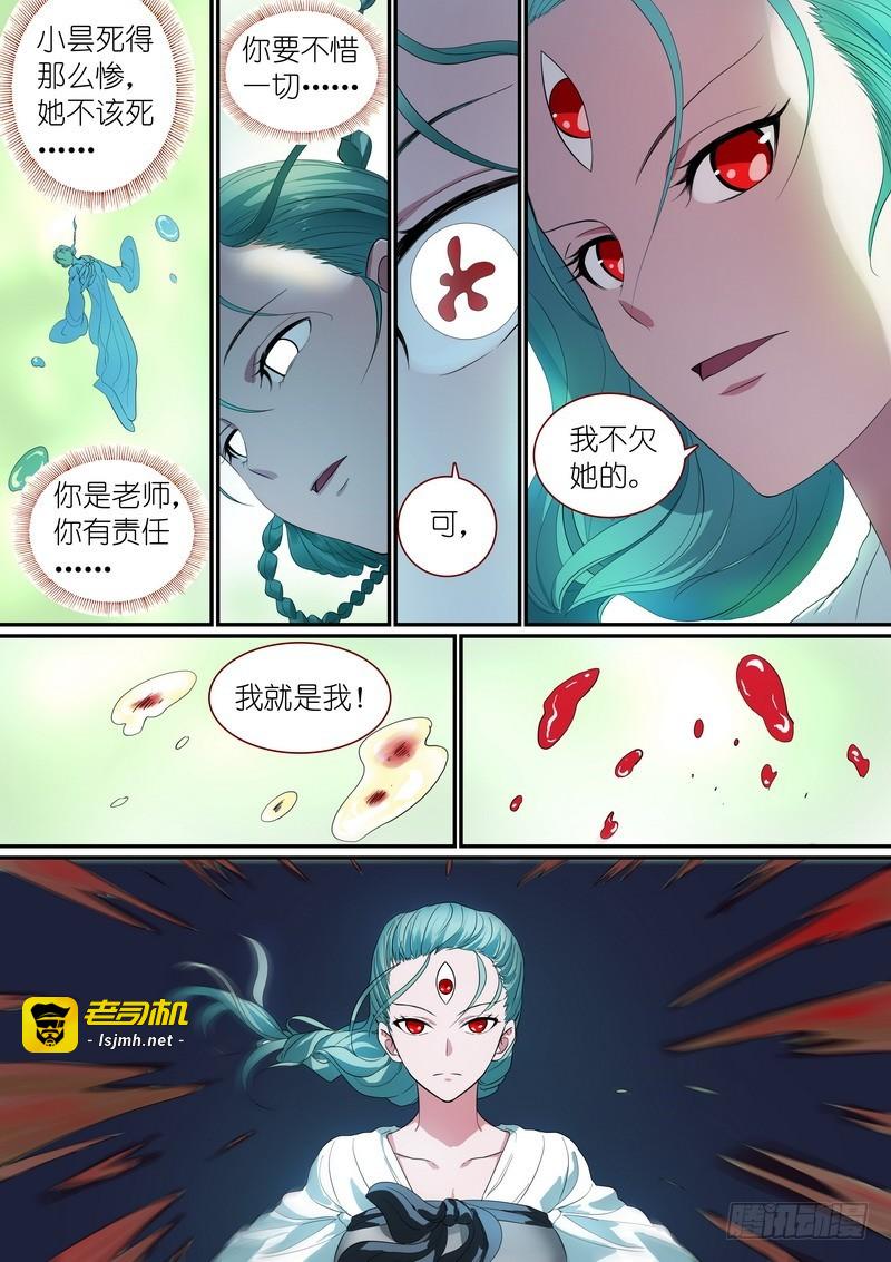 总252·不要回来 第 5 页