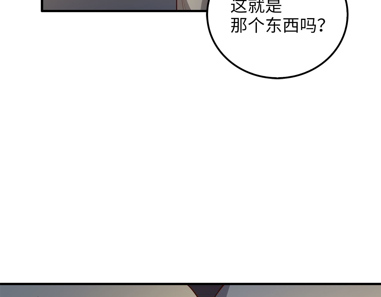 第98话 秋季宴会 第 104 页