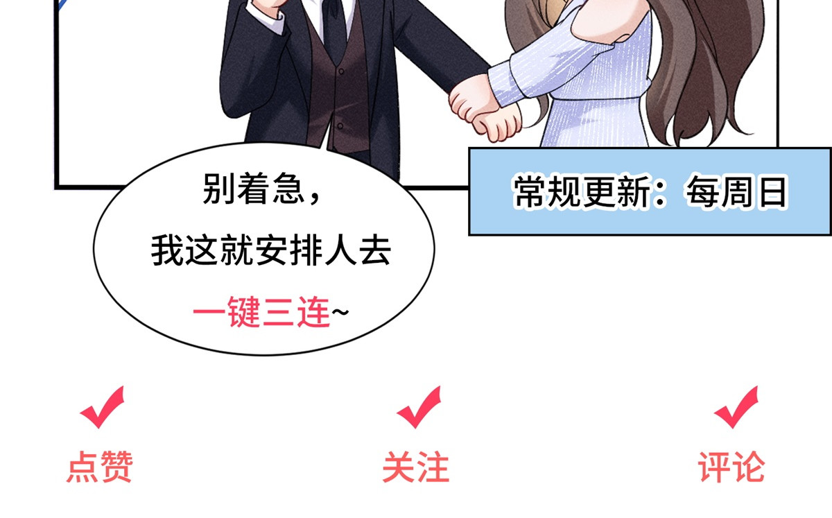 第38话 枷锁 第 98 页