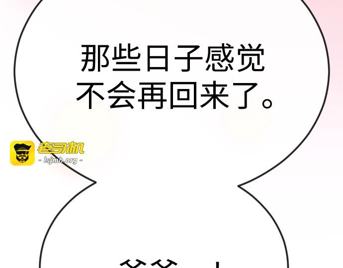 第二季 第78话 第 289 页