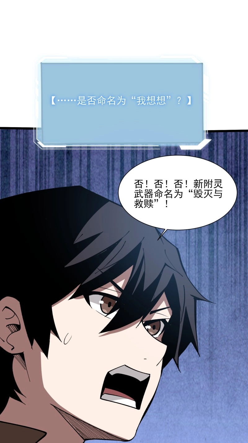 第236话 第236话 新附灵武器 第 14 页