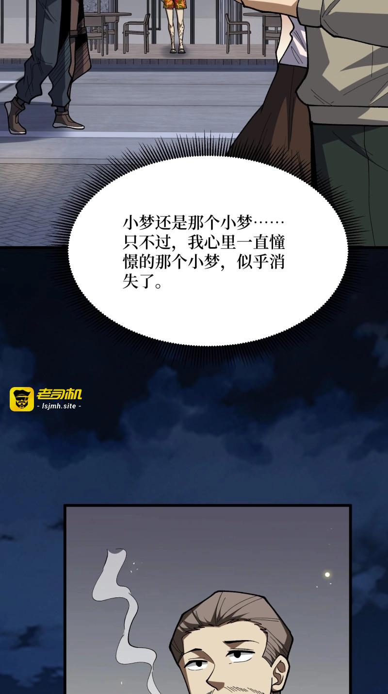 第280话 第279话 全民召唤 第 17 页