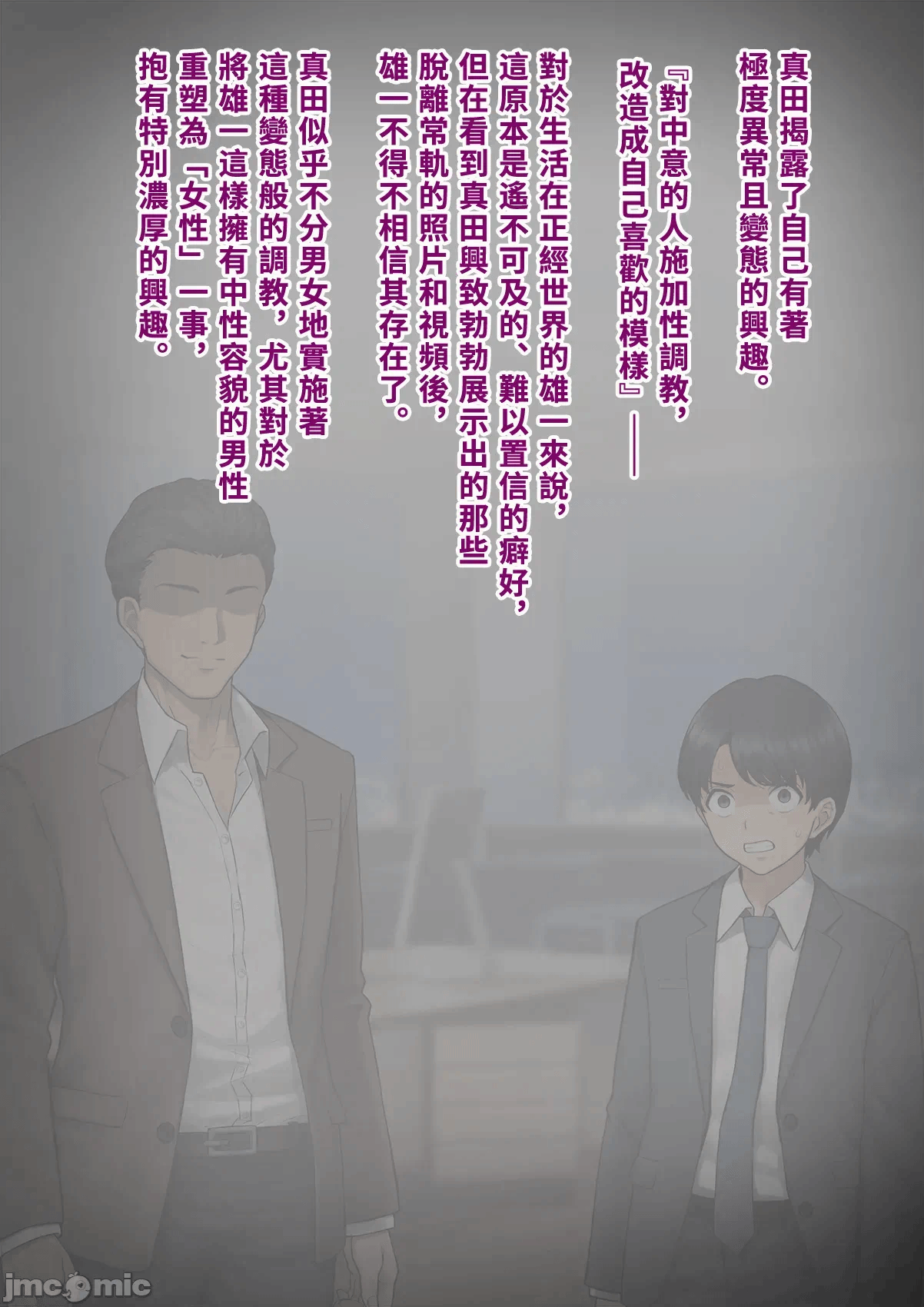 第一话 第 32 页