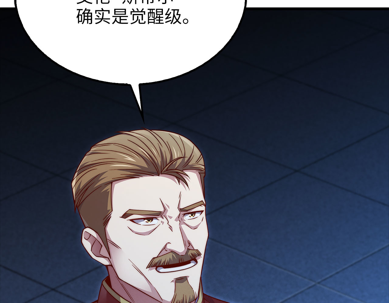 第137话 你会后悔的！ 第 80 页