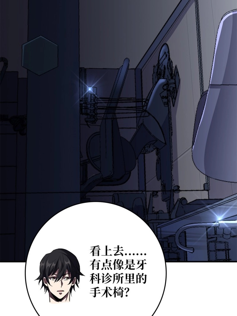 第113话 第113话 出生之地 第 44 页