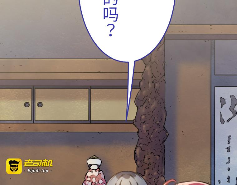 第一话 第 121 页