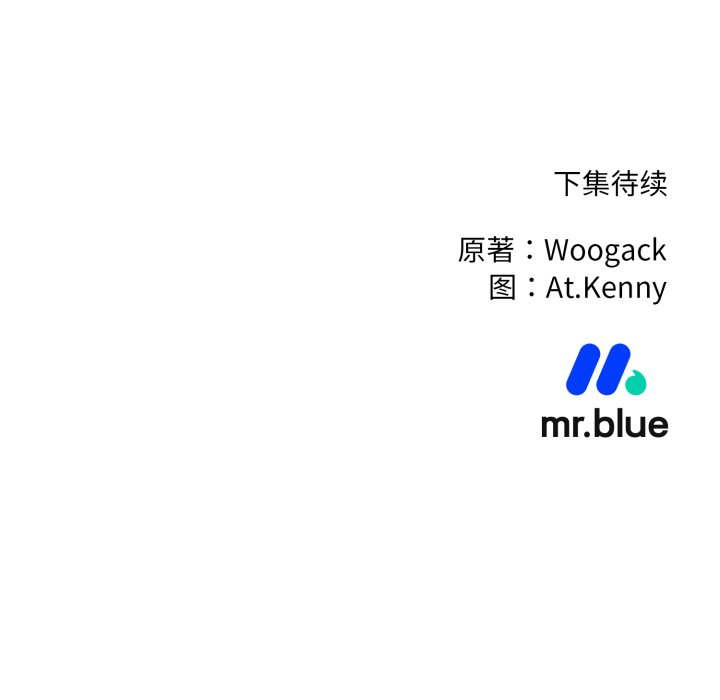第5话 第 88 页