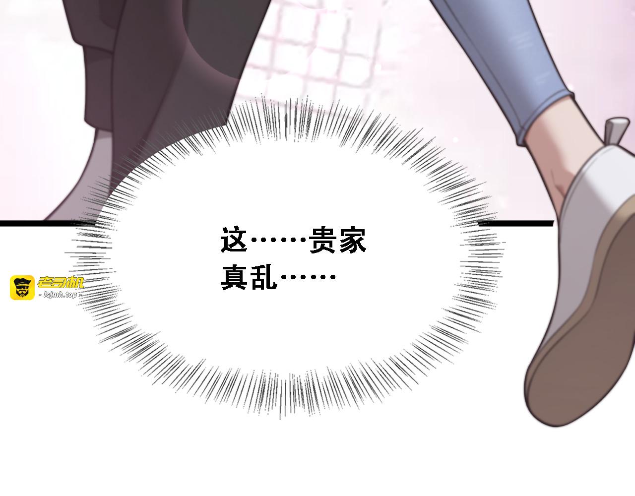 第48话 慧慧的爱情保卫战 第 133 页