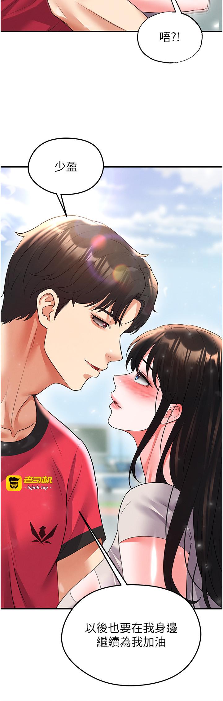 第27话 - 原来性爱可以这么舒服 第 45 页