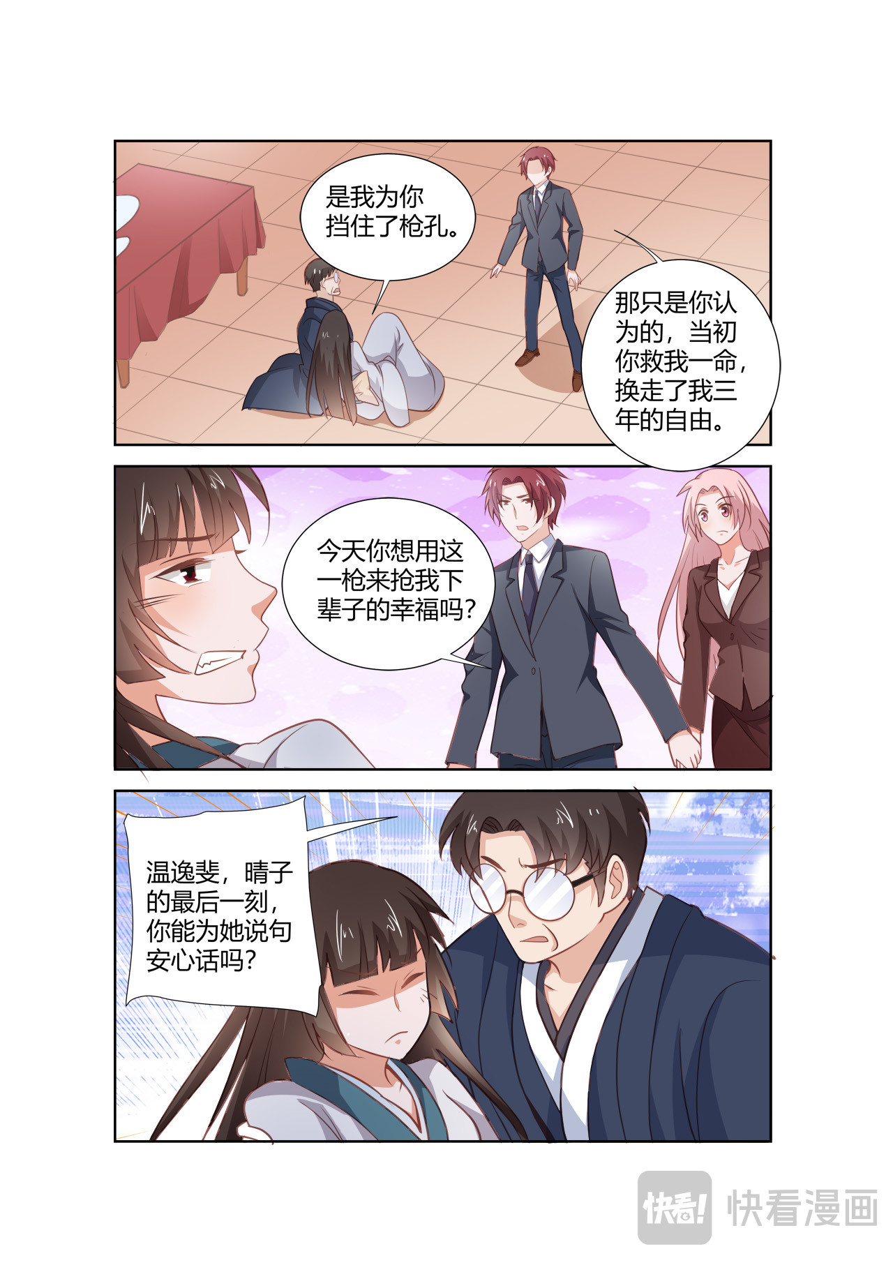 第75话 第 4 页